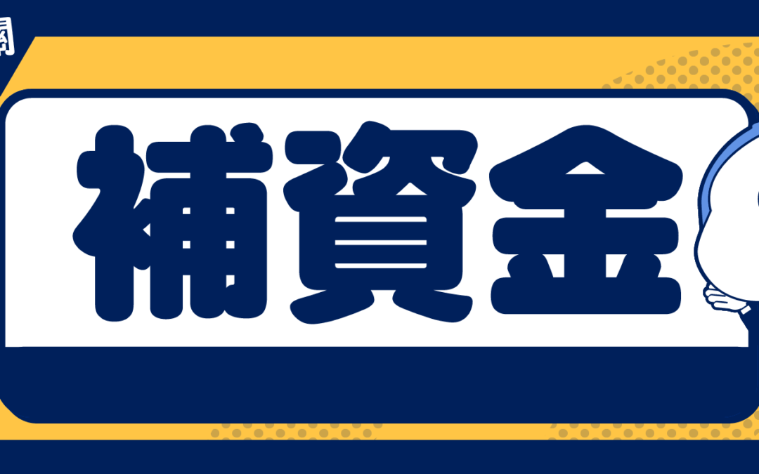 經濟部「對受嚴重特殊傳染性肺炎影響發生營運困難事業資金紓困貸款」，持續受理至110年6月30日